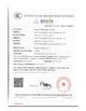 China Yuyao No. 4 Instrument Factory certification