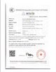 China Yuyao No. 4 Instrument Factory certification